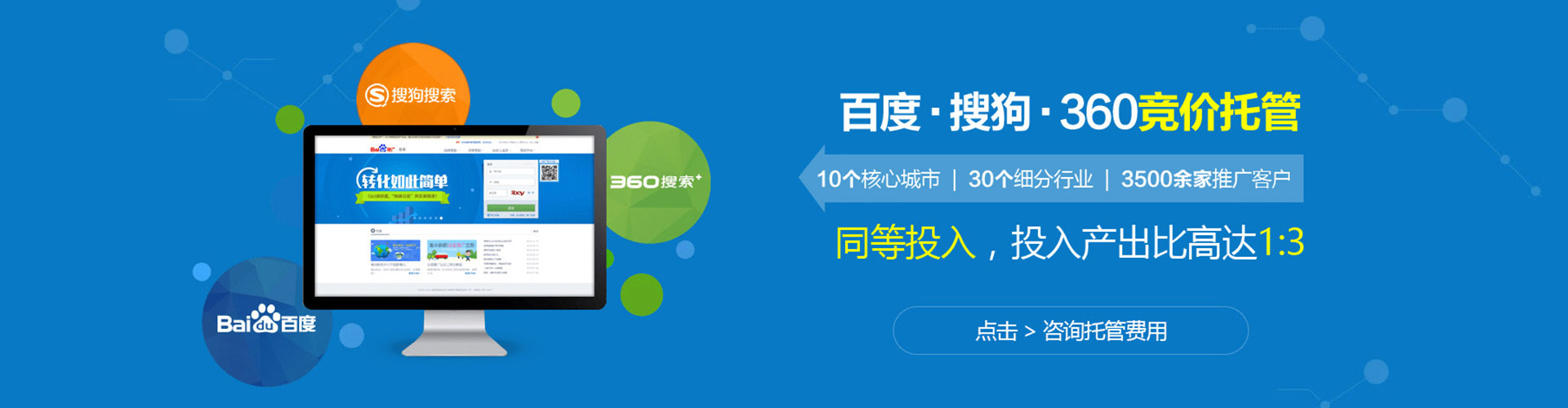 嘉模堂百度sem