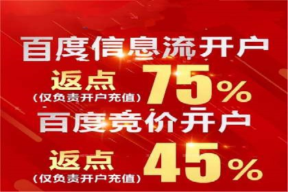 竞价推广开户实战经验总结