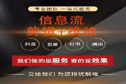 信息流广告代运营公司——助力企业数字化转型